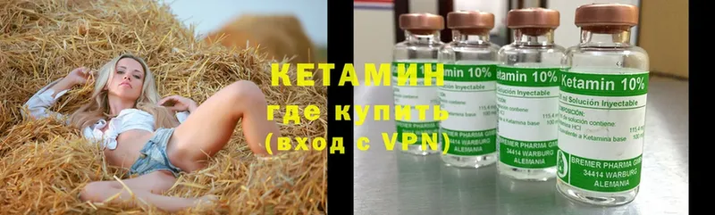 КЕТАМИН ketamine  omg онион  Майский 