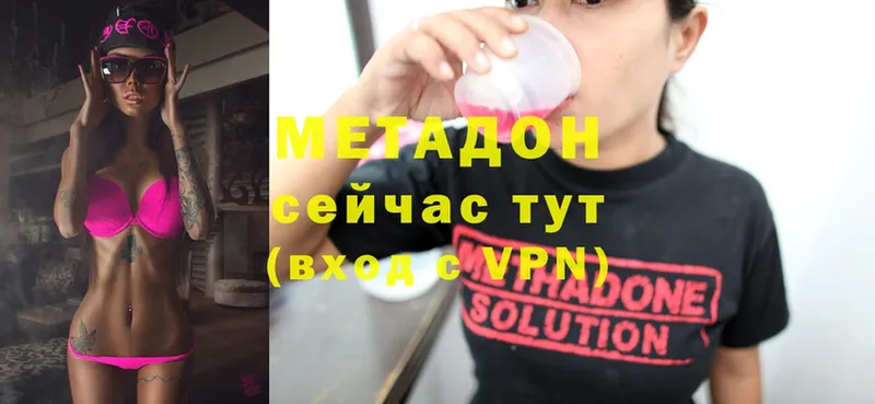 МЕТАДОН methadone  ОМГ ОМГ сайт  Майский 